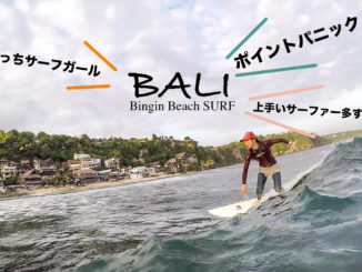 balisurf